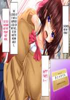 Saikyou no Haramase Kyokashou - Itsudemo Dokodemo Onnanoko ni Tanetsuke / 最強の孕ませ許可証 いつでもどこでも女の子に種付け [Original] Thumbnail Page 24