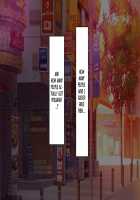 Saikyou no Haramase Kyokashou - Itsudemo Dokodemo Onnanoko ni Tanetsuke / 最強の孕ませ許可証 いつでもどこでも女の子に種付け [Original] Thumbnail Page 302