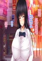 Saikyou no Haramase Kyokashou - Itsudemo Dokodemo Onnanoko ni Tanetsuke / 最強の孕ませ許可証 いつでもどこでも女の子に種付け [Original] Thumbnail Page 305