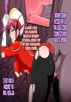 Ikiri Hero Feminization Breaking Bad / イキリヒーロー女体化悪堕ち [Original] Thumbnail Page 24