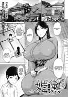 Bitai / 媚黛 [Tanishi] [Original] Thumbnail Page 01