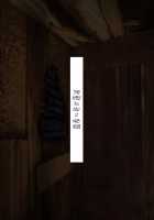 Saikyou no Haramase Kyokashou Konzen Koushou Kinshi no Inaka Musume ni Nama Hame Tanetsukehoudai / 最強の孕ませ許可証 婚前交渉禁止の田舎娘に生ハメ種付け放題 [Original] Thumbnail Page 166