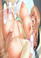 Saikyou no Haramase Kyokashou Konzen Koushou Kinshi no Inaka Musume ni Nama Hame Tanetsukehoudai / 最強の孕ませ許可証 婚前交渉禁止の田舎娘に生ハメ種付け放題 [Original] Thumbnail Page 280