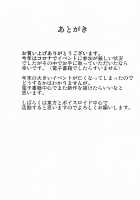 Satori-sama really wants to be dominated / さとり様は本当は襲われたい [Kouji] [Touhou Project] Thumbnail Page 21