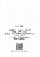 Satori-sama really wants to be dominated / さとり様は本当は襲われたい [Kouji] [Touhou Project] Thumbnail Page 22