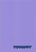 Satori-sama really wants to be dominated / さとり様は本当は襲われたい [Kouji] [Touhou Project] Thumbnail Page 23