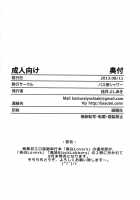 Perverted Sword Art - Sister x Lover / 淫乱SWORD ART SISTER x LOVER [Katsurai Yoshiaki] [Sword Art Online] Thumbnail Page 33