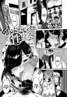 Abunai!? Seitokai 1-2 / あぶないっ!?性徒会 1-2 [Neisan] [Original] Thumbnail Page 25