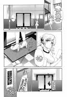 Tomoe Mami Monzetsu Oil Massage / 巴◯ミ悶絶オイルマッサージ Page 5 Preview