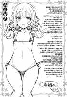 ChichiKoi! / 乳恋! [Okumoto Yuuta] [Original] Thumbnail Page 219