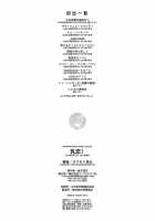 ChichiKoi! / 乳恋! [Okumoto Yuuta] [Original] Thumbnail Page 220