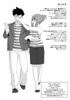 Furyou-kun Moto Pashiri no Onna ni Naru / 不良君 元パシリの女になる [Ruuen Rouga] [Original] Thumbnail Page 29