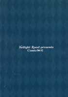 Sawatte, Onii-chan...!! / さわって、お兄ちゃん…!! [Tomo] [Azur Lane] Thumbnail Page 17