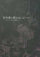 Yurika to Kawakanai Shiitsu Midare Yuri / 百合香と乾かないシーツ 乱れ百合 [Takekawa Sin] [Original] Thumbnail Page 75