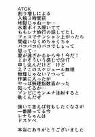 Bus de Iku Ippaku Mikka Idol Fes no Tabi / バスでイくっ♡一泊三日アイドルフェスの旅 [Mikan No Kawa Houchikai No Shinsei] [Puella Magi Madoka Magica Side Story Magia Record] Thumbnail Page 24