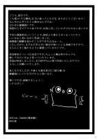 Anal Mai Yon   (replacement) / 穴る舞 四 Page 20 Preview