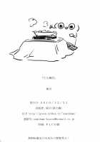 Anal Mai Yon   (replacement) / 穴る舞 四 Page 21 Preview