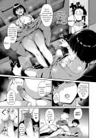 Yamitsuki Mura Dainiya / 闇憑村 第二夜 [Alp] [Original] Thumbnail Page 13