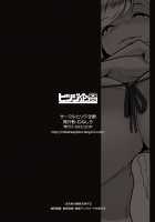 Titty Samurai / 乳侍 -チチサムライ‐ [Muneshiro] [Fate] Thumbnail Page 23