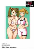 After School Human Bullet Battle / ヨロコビの国 Vol.24 放課後は肉弾バトル [Joy Ride] [Gundam Build Fighters Try] Thumbnail Page 22