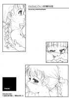 Markl To Sophie No Naisho No Ohanashi | Secret Story Of Markl And Sophie / マルクルとソフィーの内緒のお話 [Tololi] [Howls Moving Castle] Thumbnail Page 01