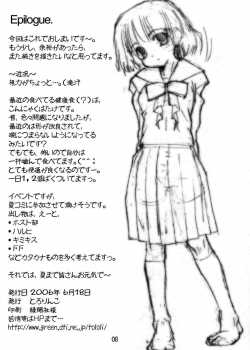 Markl To Sophie No Naisho No Ohanashi | Secret Story Of Markl And Sophie / マルクルとソフィーの内緒のお話 [Tololi] [Howls Moving Castle] Thumbnail Page 08