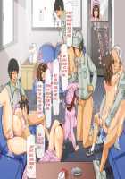 A Company Where No One Gets Angry Even If You Fuck And Impregnate The Female Employees In The Office or The Factory / 気に入った女性社員をオフィスや工場で生ハメして孕ませても怒られない会社 [Original] Thumbnail Page 227