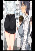 A Company Where No One Gets Angry Even If You Fuck And Impregnate The Female Employees In The Office or The Factory / 気に入った女性社員をオフィスや工場で生ハメして孕ませても怒られない会社 [Original] Thumbnail Page 23