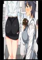 A Company Where No One Gets Angry Even If You Fuck And Impregnate The Female Employees In The Office or The Factory / 気に入った女性社員をオフィスや工場で生ハメして孕ませても怒られない会社 [Original] Thumbnail Page 26