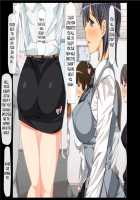 A Company Where No One Gets Angry Even If You Fuck And Impregnate The Female Employees In The Office or The Factory / 気に入った女性社員をオフィスや工場で生ハメして孕ませても怒られない会社 [Original] Thumbnail Page 27