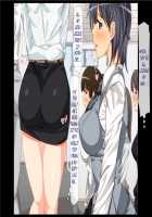 A Company Where No One Gets Angry Even If You Fuck And Impregnate The Female Employees In The Office or The Factory / 気に入った女性社員をオフィスや工場で生ハメして孕ませても怒られない会社 [Original] Thumbnail Page 28