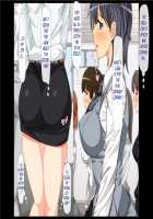 A Company Where No One Gets Angry Even If You Fuck And Impregnate The Female Employees In The Office or The Factory / 気に入った女性社員をオフィスや工場で生ハメして孕ませても怒られない会社 [Original] Thumbnail Page 29