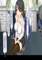 A Company Where No One Gets Angry Even If You Fuck And Impregnate The Female Employees In The Office or The Factory / 気に入った女性社員をオフィスや工場で生ハメして孕ませても怒られない会社 [Original] Thumbnail Page 342