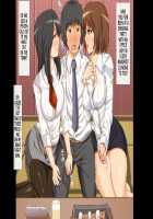 A Company Where No One Gets Angry Even If You Fuck And Impregnate The Female Employees In The Office or The Factory / 気に入った女性社員をオフィスや工場で生ハメして孕ませても怒られない会社 [Original] Thumbnail Page 35