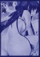 Anal Mai Go / 穴る舞 伍 [Namidame] [Kanon] Thumbnail Page 22