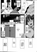 Anal Mai Kedamono / 穴る舞 獣 [Namidame] [Kanon] Thumbnail Page 23