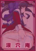 Anal Mai Kedamono / 穴る舞 獣 [Namidame] [Kanon] Thumbnail Page 25