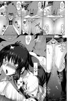 Anal Mai Shiremono / 穴る舞 痴 [Namidame] [Kanon] Thumbnail Page 06