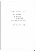 Tenbi Tsuushin 1 / 天日通信1 [Shikishima Shoutarou] [Maken-Ki] Thumbnail Page 66