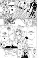 Chou LOVE-Ru Tear / 超LOVEるティア [Mens] [To Love-Ru] Thumbnail Page 32