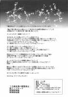 Chou LOVE-Ru Tear / 超LOVEるティア [Mens] [To Love-Ru] Thumbnail Page 33