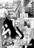 Catnip Panic Page 109 Preview