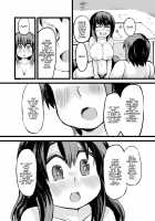 Fixing Onii-chan's fear of women! / お兄ちゃんの女性恐怖症は私が直すんだからねっ! [Gao] [Original] Thumbnail Page 19