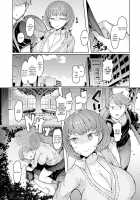 Love Wheel / ラブホイール [EBA] [Original] Thumbnail Page 78