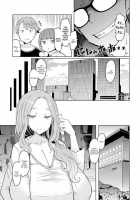 Love Wheel / ラブホイール [EBA] [Original] Thumbnail Page 84