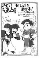 Juri-chan ni Rojiura de XXX sareru Hon / ジュリちゃんに路地裏で×××される本 [Gar] [Street Fighter] Thumbnail Page 27