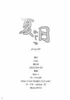 Sweltering Days C-ori01 / 夏日 C-ori01 [Ken-1] [Original] Thumbnail Page 29
