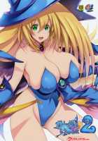 Together With Dark Magician Girl 2 / ガールといっしょ2 [Tsukasawa] [Yu-Gi-Oh] Thumbnail Page 01