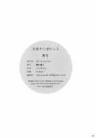 Shikinami Cock Peace / 式波チ○ポピース [Dokurosan] [Neon Genesis Evangelion] Thumbnail Page 21