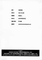 Crossdressing Princess / 女装令嬢 [Martan] [Original] Thumbnail Page 21